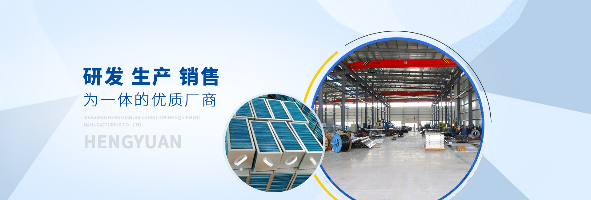 靖江恒源空調(diào)設(shè)備